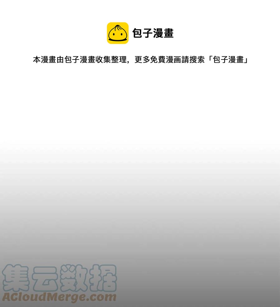《废后不可欺》第54话 通天寺的秘密 第29页