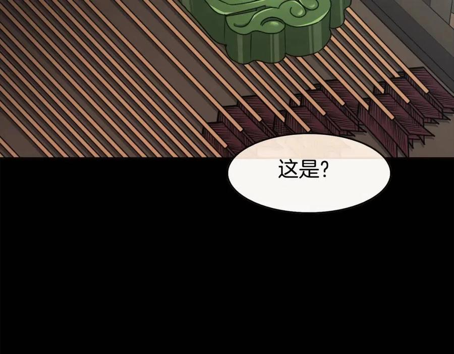 《废后不可欺》第54话 通天寺的秘密 第31页