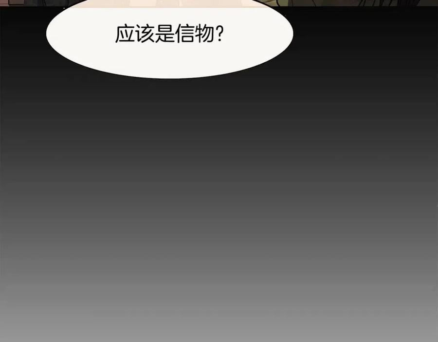 《废后不可欺》第54话 通天寺的秘密 第34页