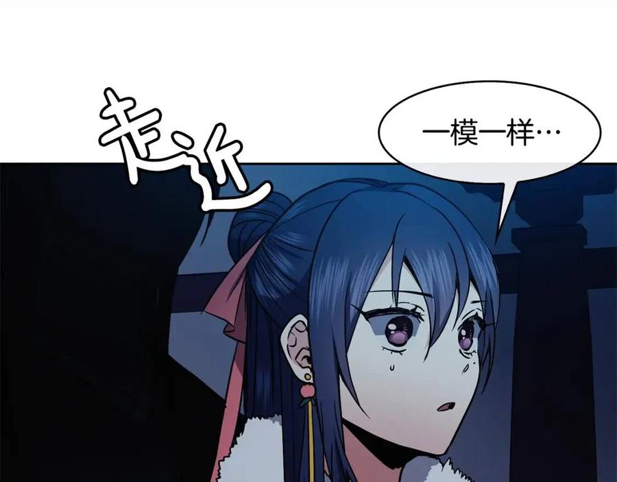 《废后不可欺》第54话 通天寺的秘密 第36页