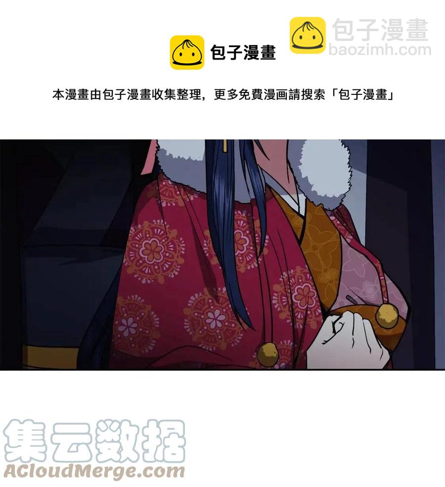 《废后不可欺》第54话 通天寺的秘密 第37页