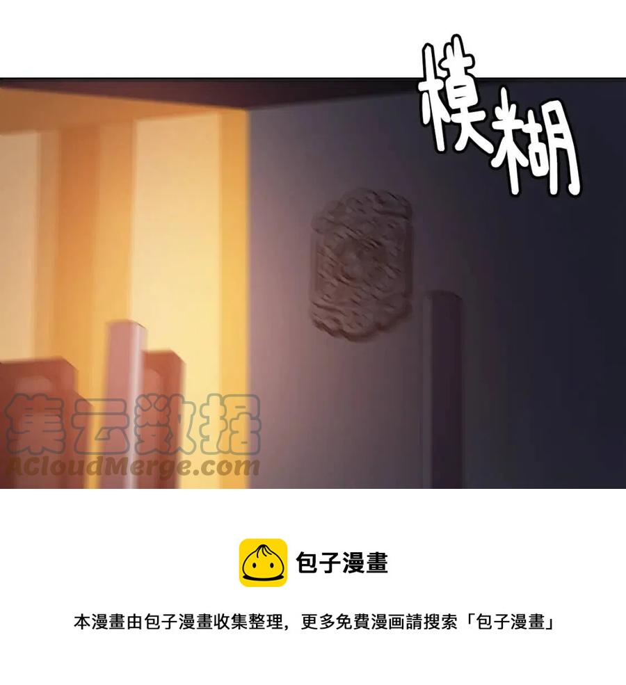 《废后不可欺》第54话 通天寺的秘密 第45页