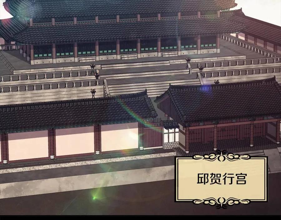 《废后不可欺》第54话 通天寺的秘密 第48页