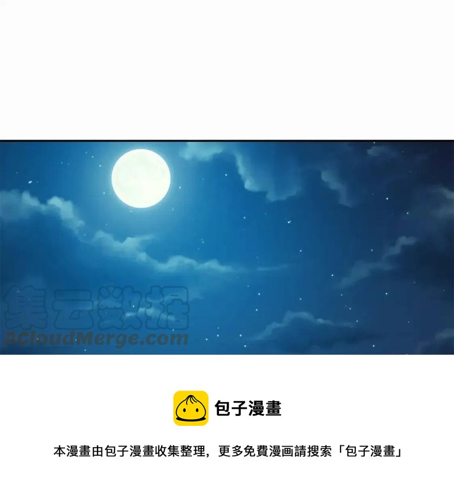 《废后不可欺》第54话 通天寺的秘密 第5页