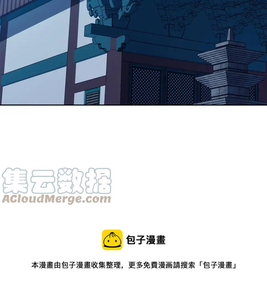 《废后不可欺》第54话 通天寺的秘密 第9页