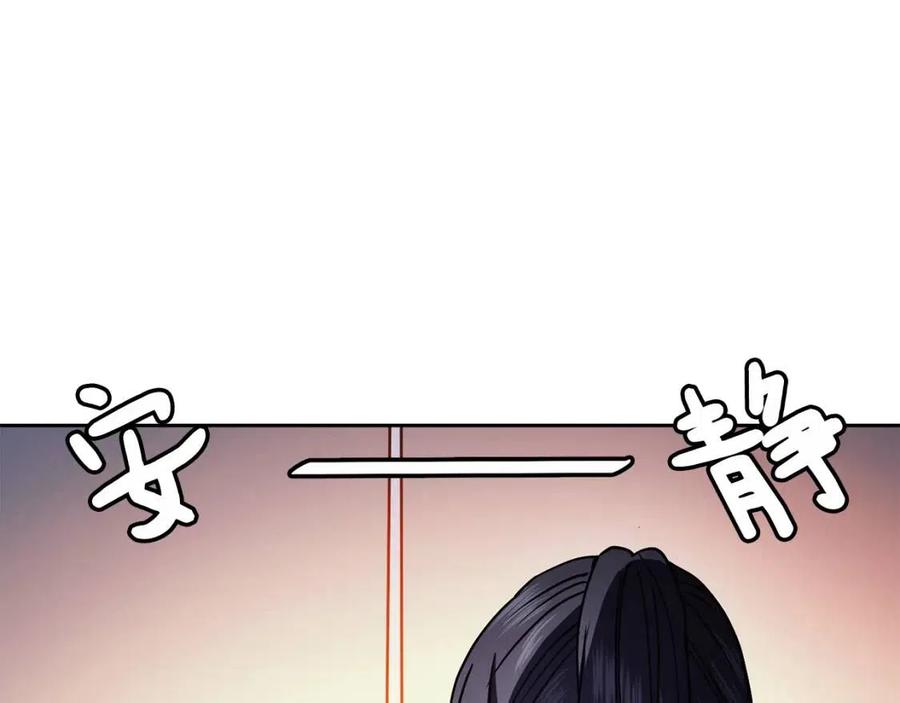 《废后不可欺》第55话 被发现 第10页