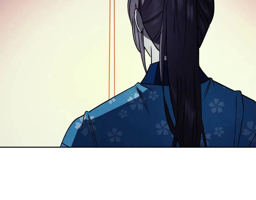 《废后不可欺》第55话 被发现 第11页