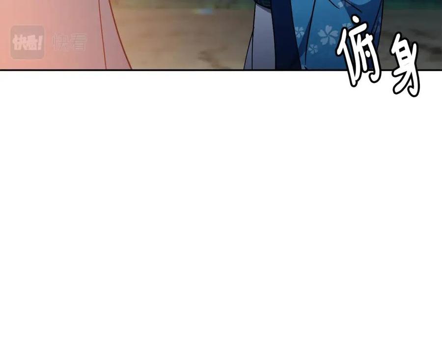 《废后不可欺》第55话 被发现 第14页