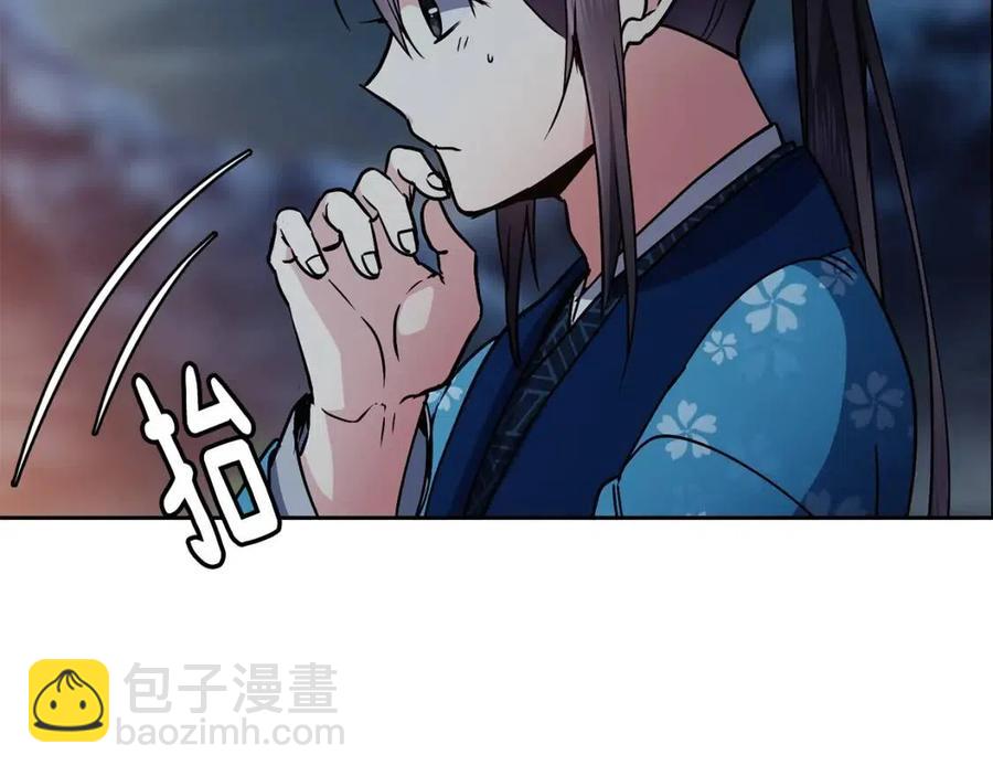 《废后不可欺》第55话 被发现 第16页