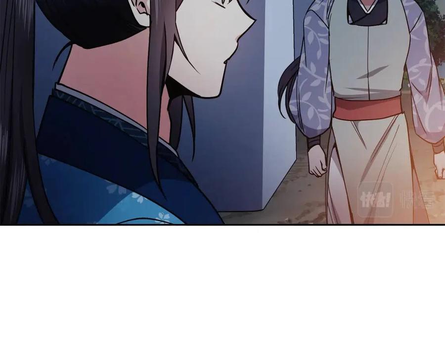 《废后不可欺》第55话 被发现 第24页