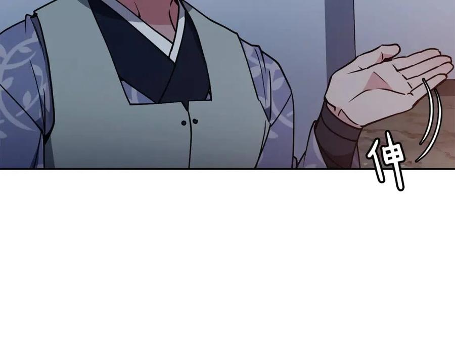 《废后不可欺》第55话 被发现 第31页