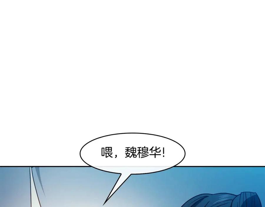 《废后不可欺》第55话 被发现 第32页