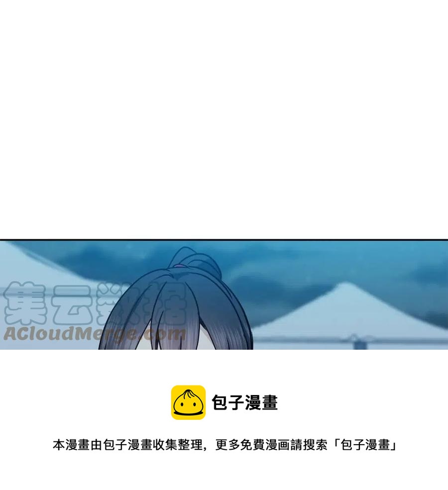 《废后不可欺》第55话 被发现 第37页