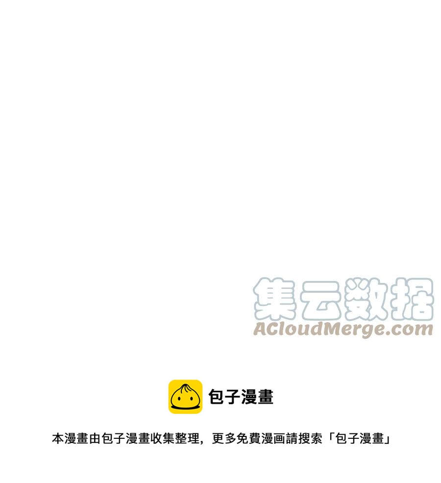 《废后不可欺》第55话 被发现 第45页