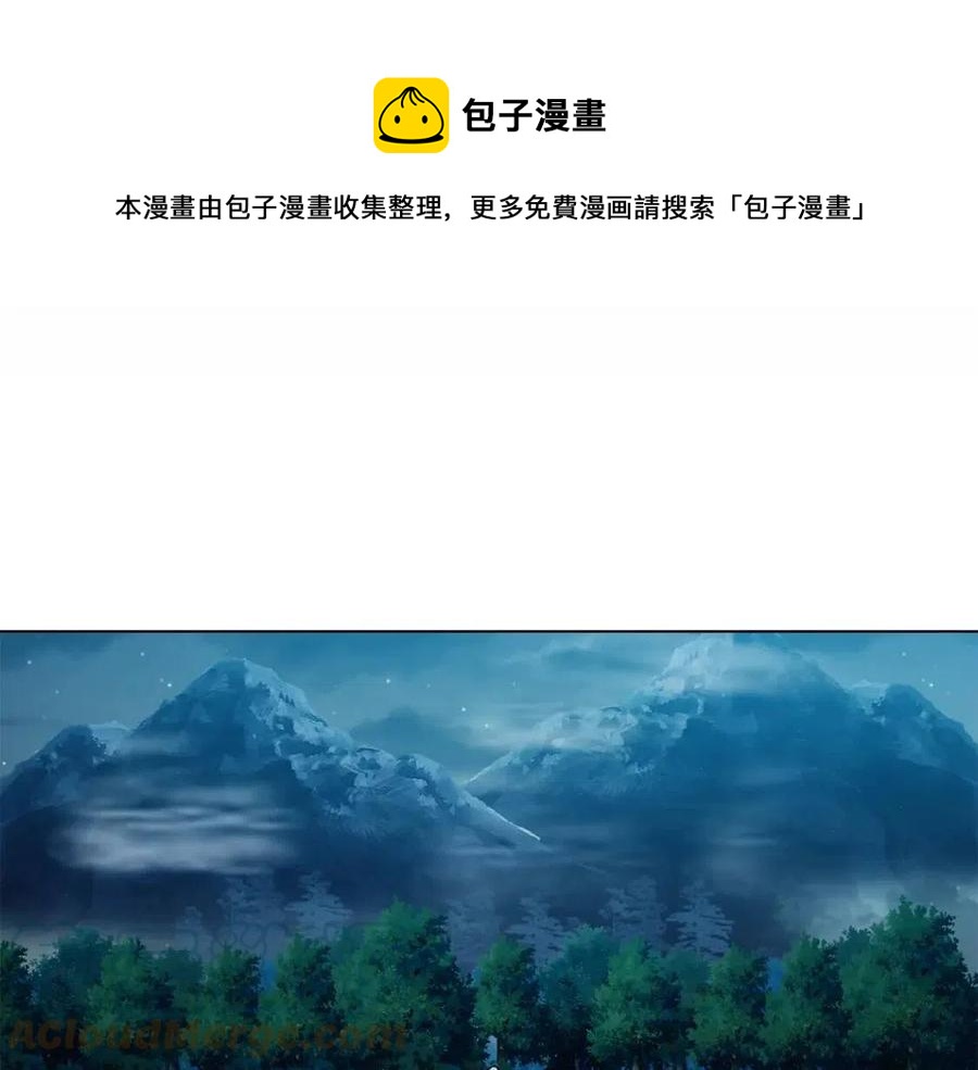 《废后不可欺》第55话 被发现 第5页