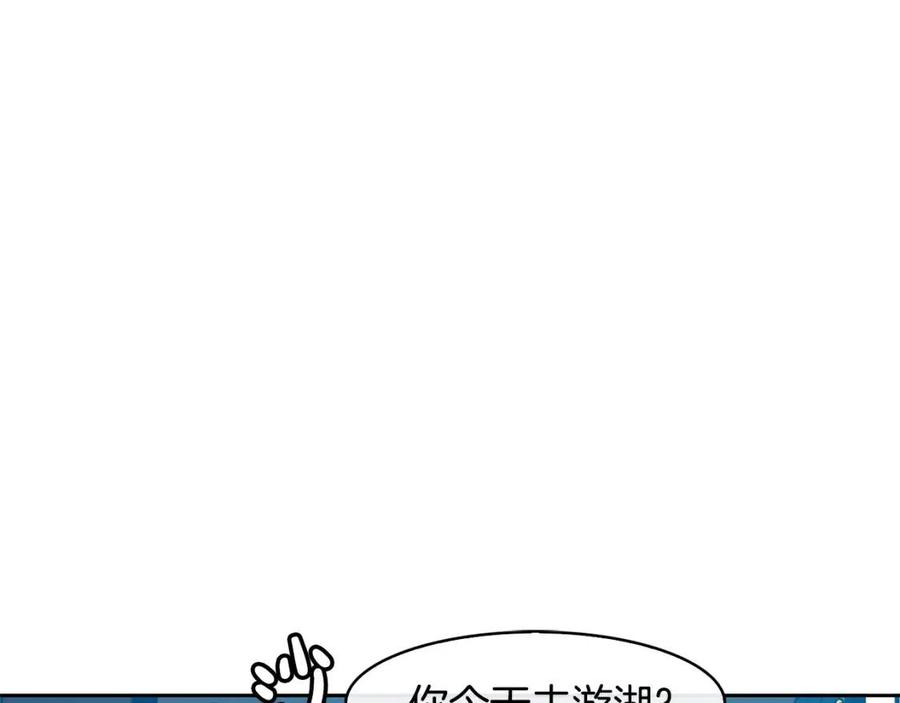 《废后不可欺》第58话 愿望 第10页
