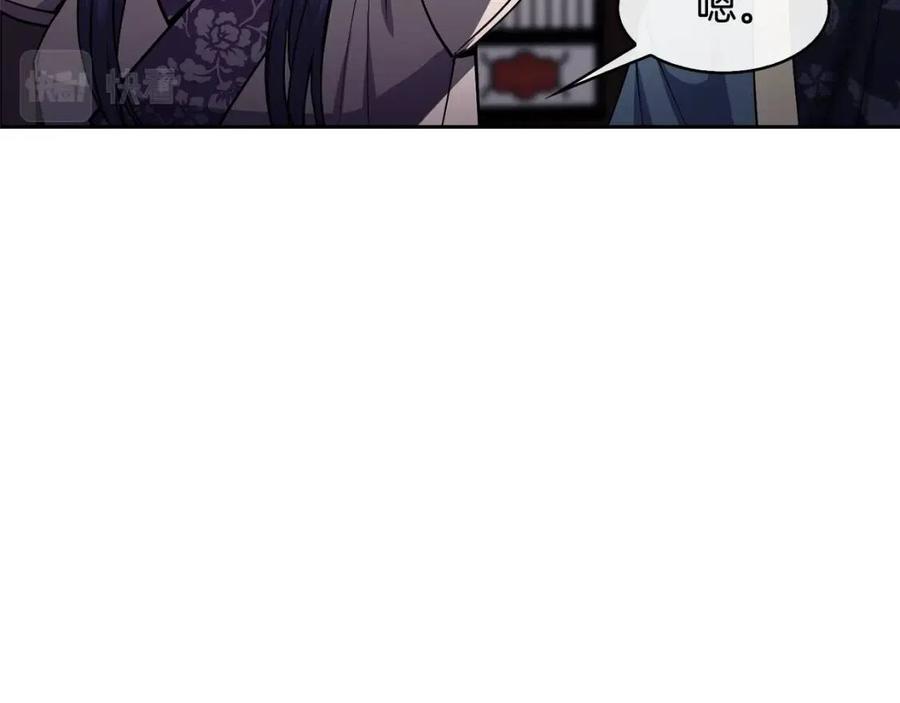 《废后不可欺》第58话 愿望 第12页