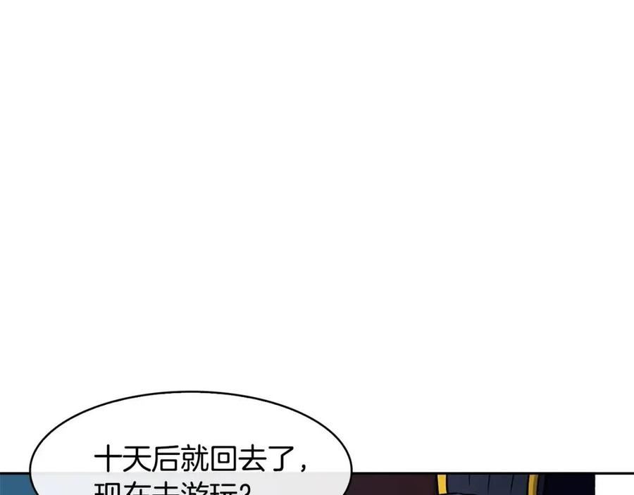 《废后不可欺》第58话 愿望 第15页