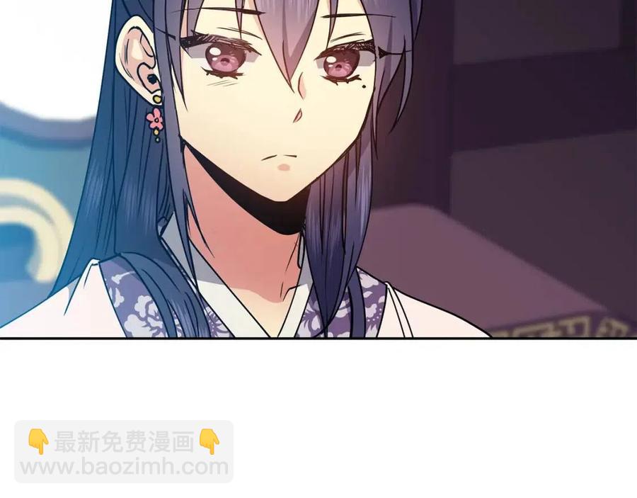 《废后不可欺》第58话 愿望 第39页