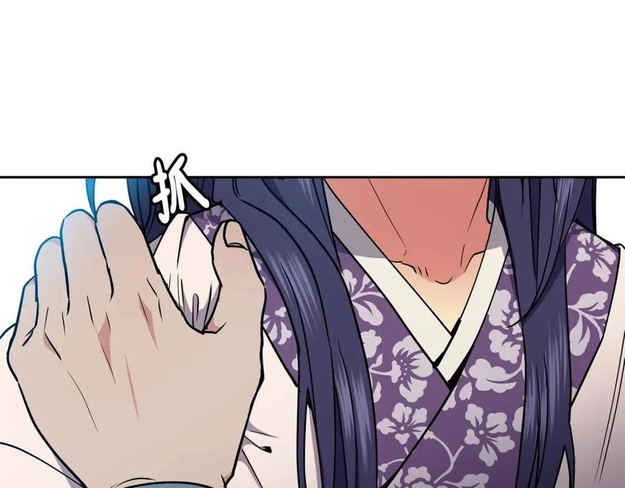 《废后不可欺》第58话 愿望 第40页