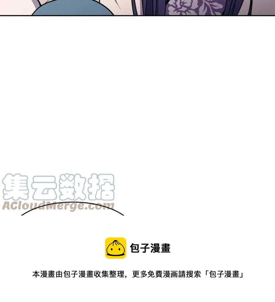 《废后不可欺》第58话 愿望 第41页
