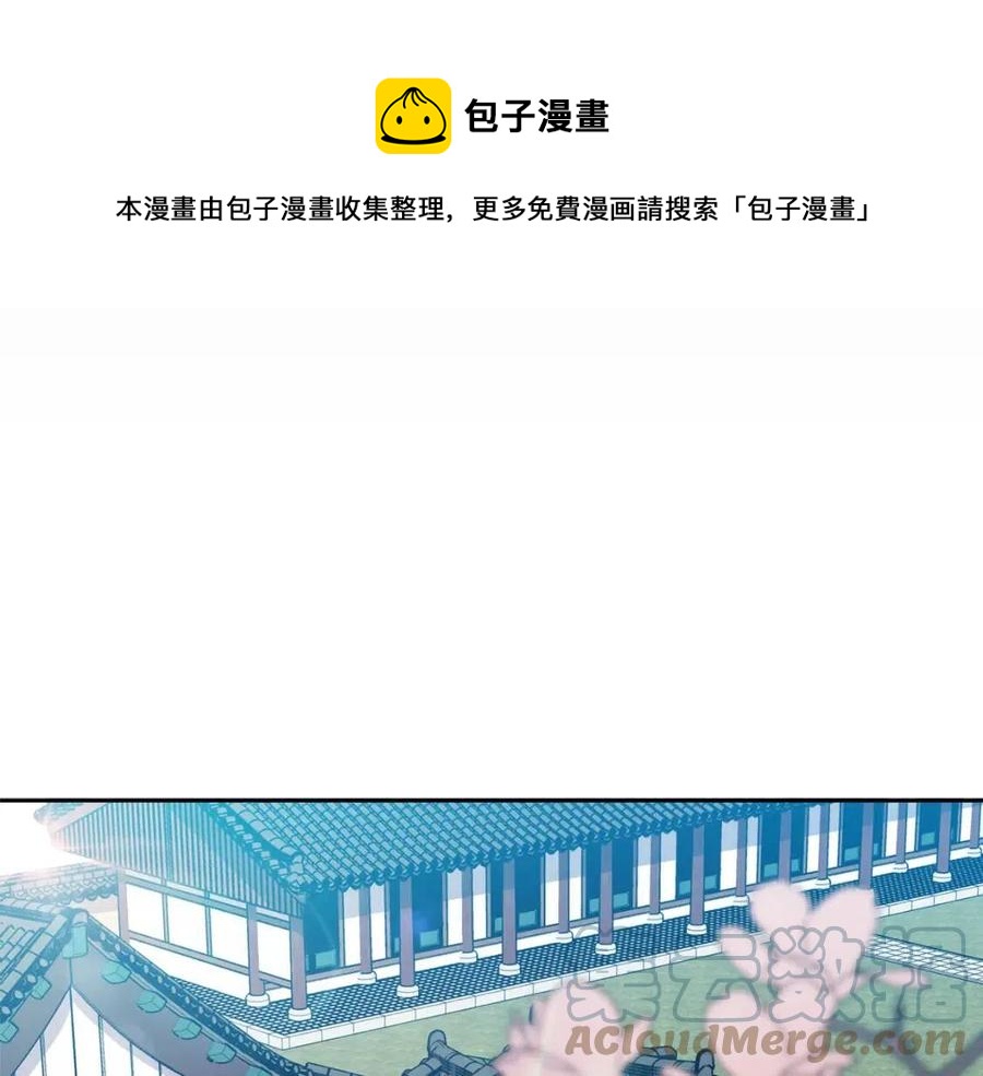 《废后不可欺》第58话 愿望 第5页