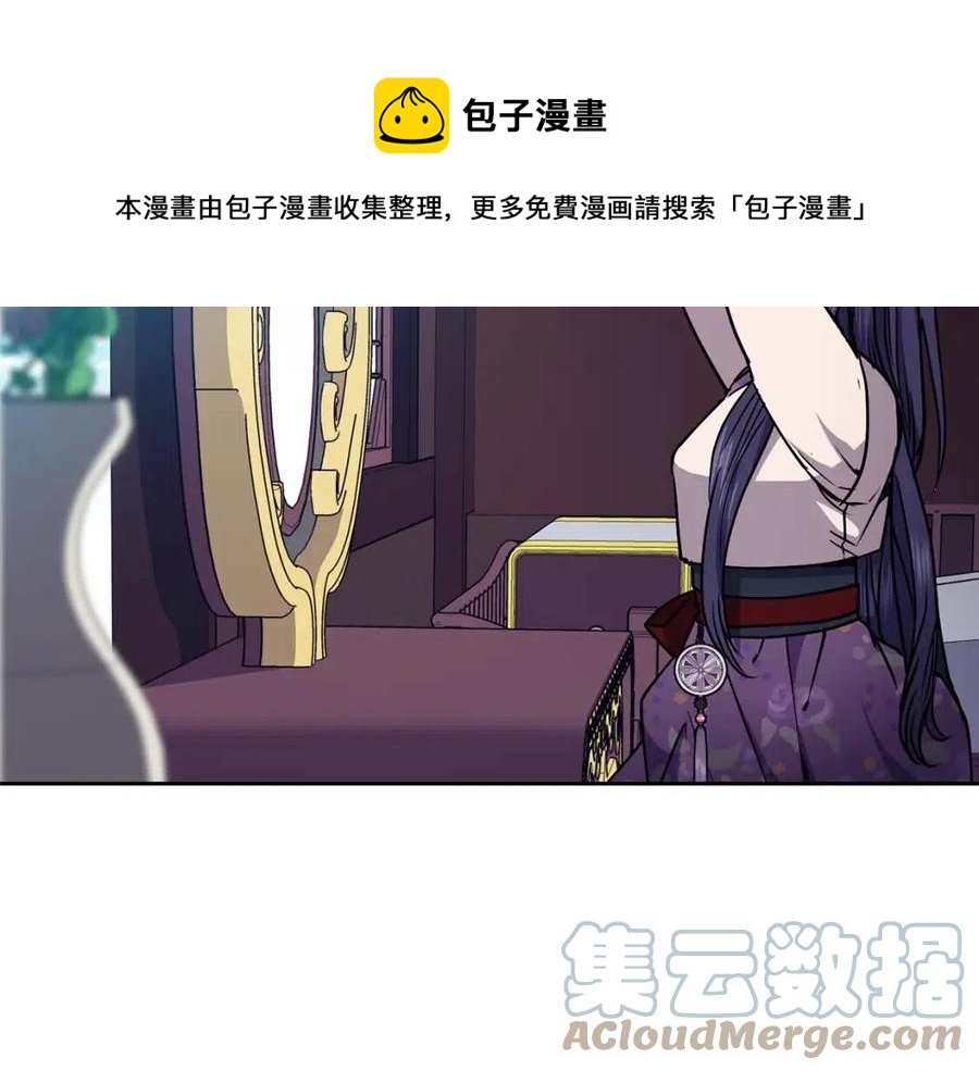《废后不可欺》第58话 愿望 第9页
