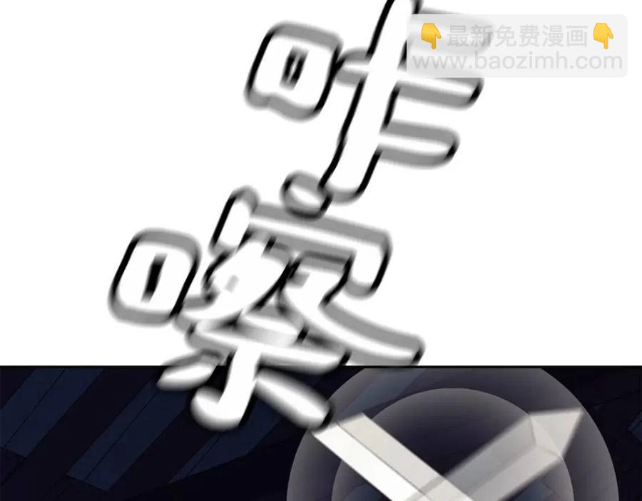 《废后不可欺》第56话 将计就计 第11页