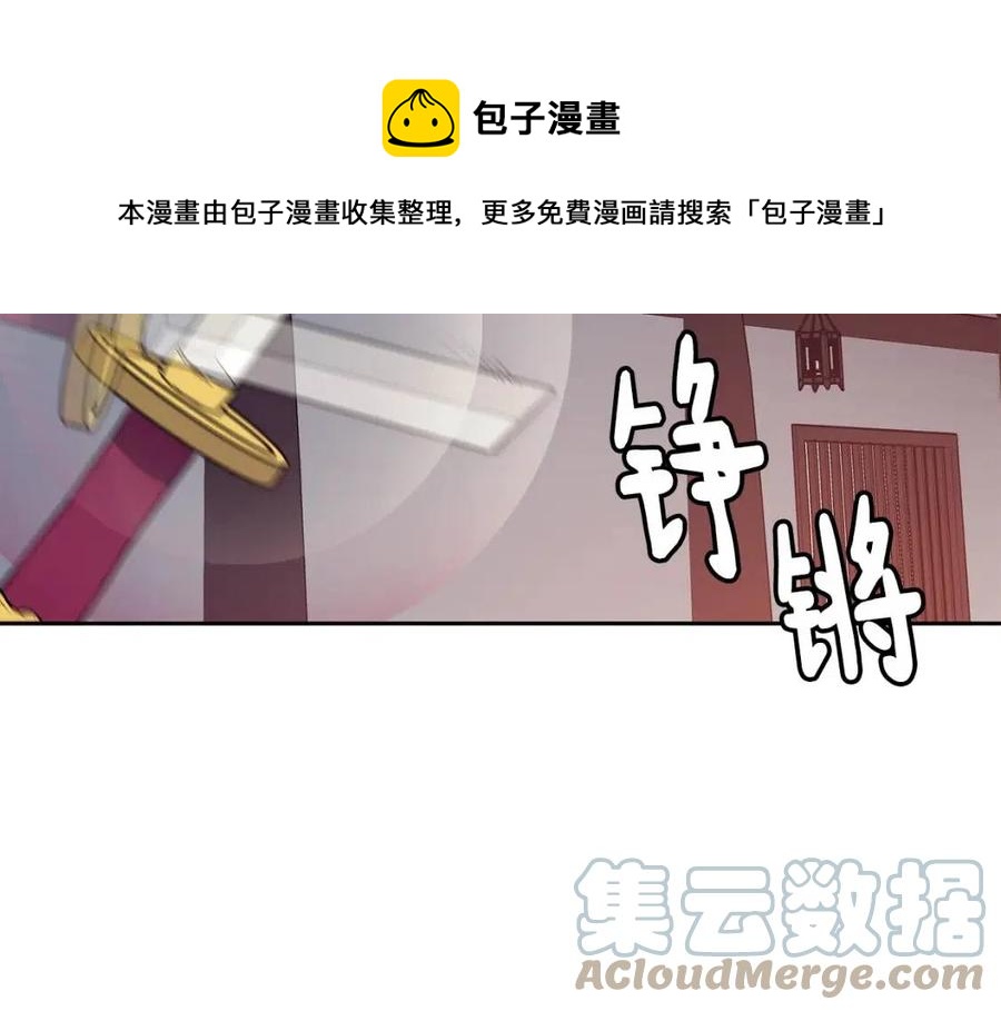 《废后不可欺》第56话 将计就计 第13页