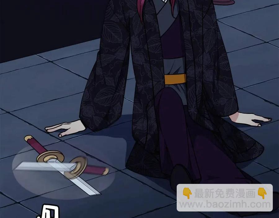 《废后不可欺》第56话 将计就计 第15页