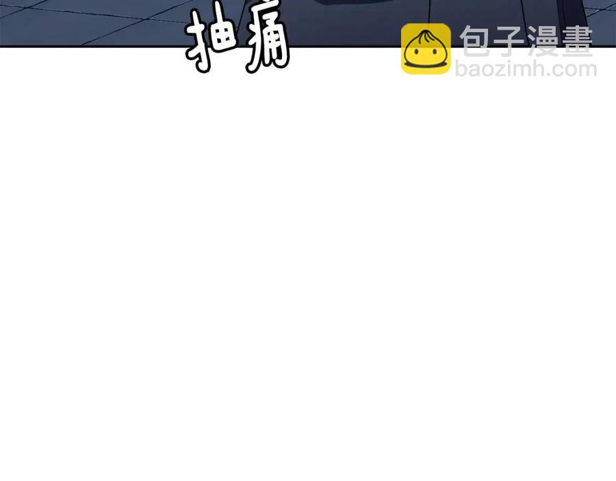 《废后不可欺》第56话 将计就计 第19页