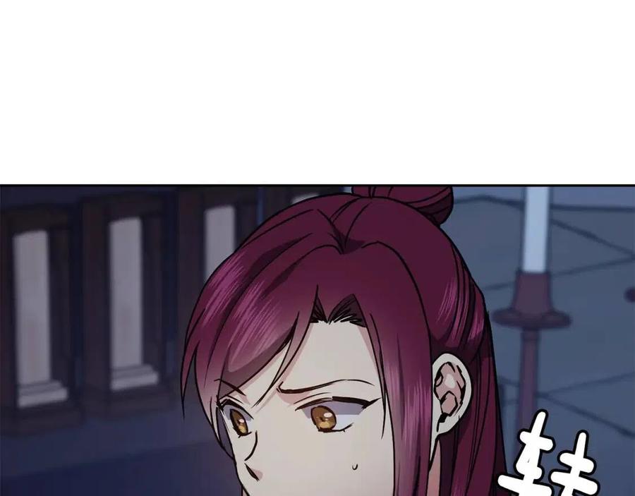 《废后不可欺》第56话 将计就计 第23页