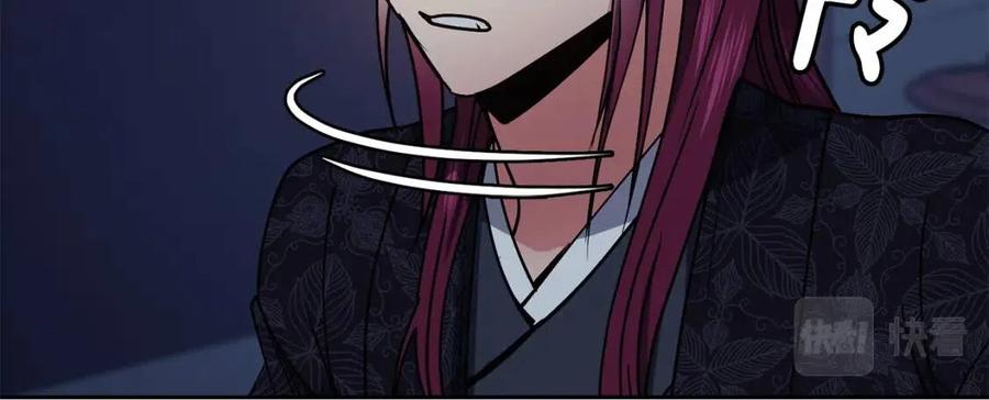 《废后不可欺》第56话 将计就计 第24页