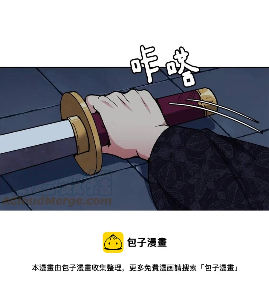 《废后不可欺》第56话 将计就计 第25页
