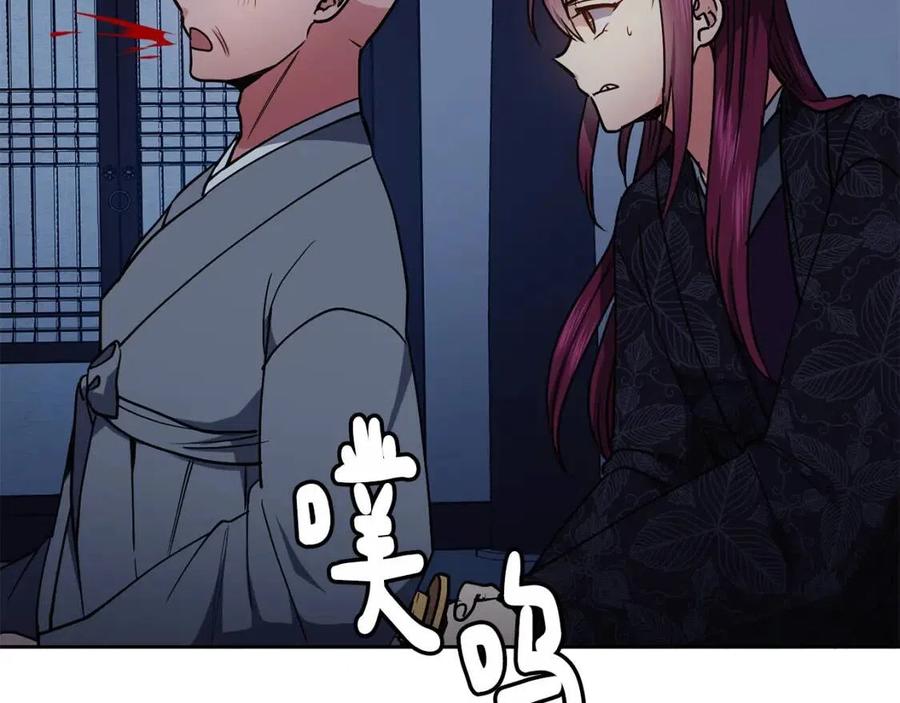 《废后不可欺》第56话 将计就计 第27页
