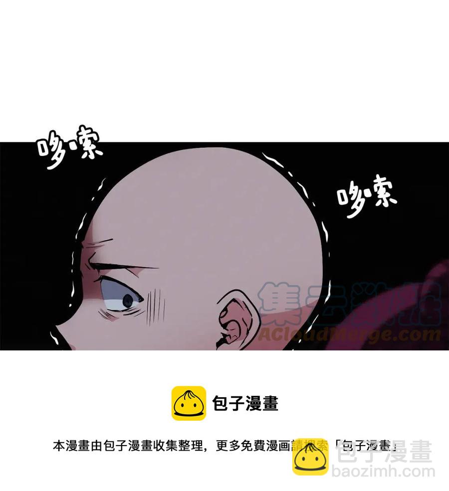 《废后不可欺》第56话 将计就计 第29页