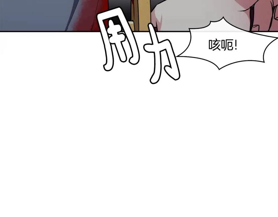 《废后不可欺》第56话 将计就计 第34页