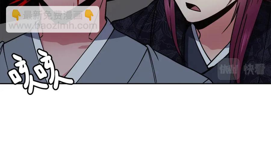 《废后不可欺》第56话 将计就计 第36页