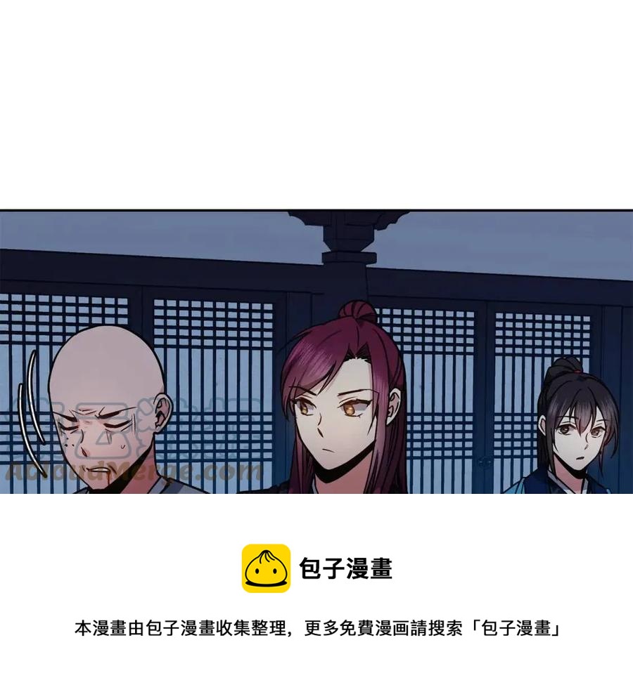 《废后不可欺》第56话 将计就计 第37页