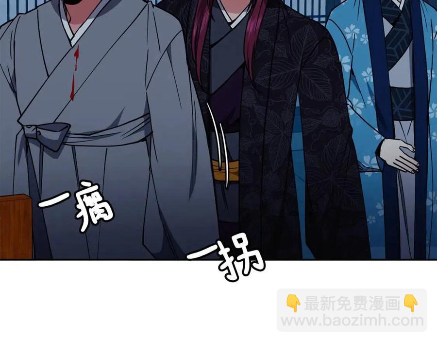 《废后不可欺》第56话 将计就计 第38页