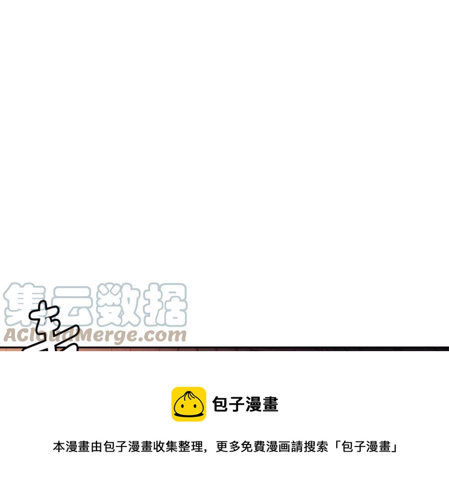 《废后不可欺》第56话 将计就计 第45页