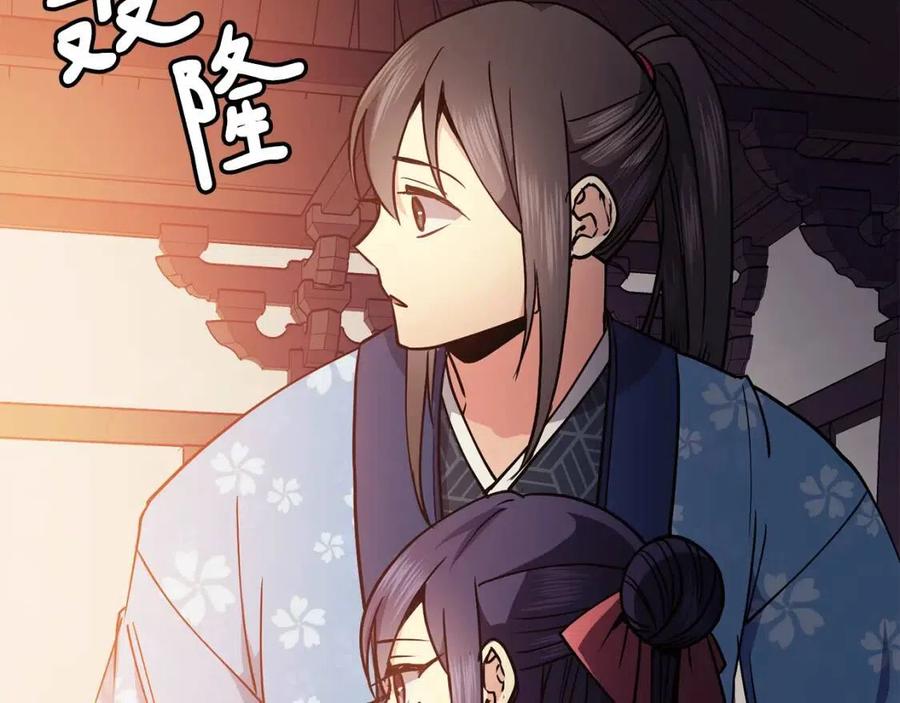 《废后不可欺》第56话 将计就计 第46页