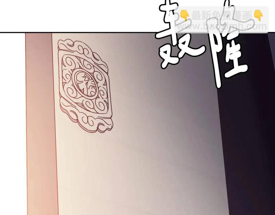 《废后不可欺》第56话 将计就计 第48页
