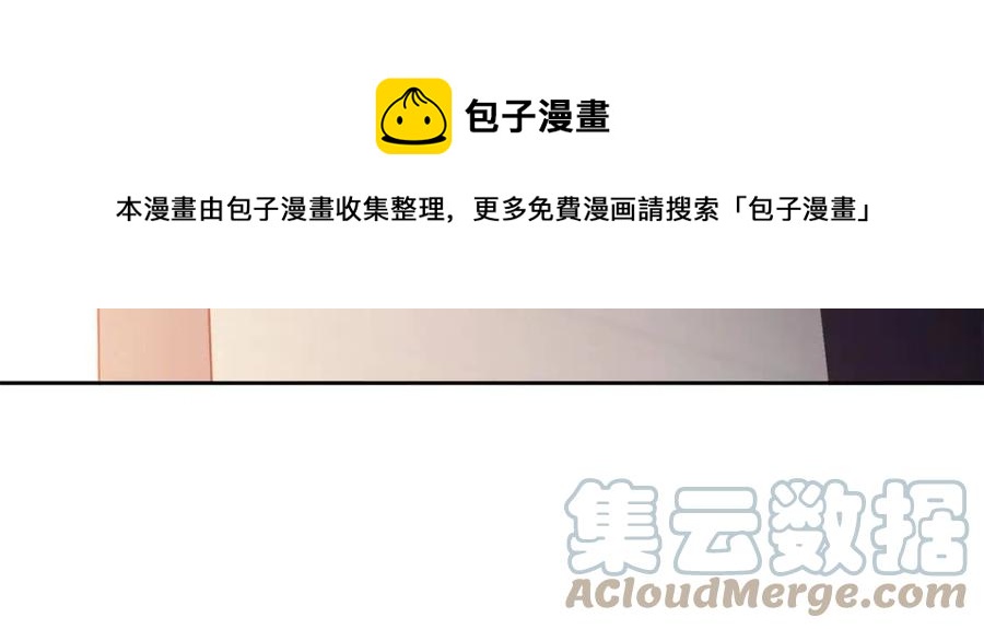 《废后不可欺》第56话 将计就计 第49页