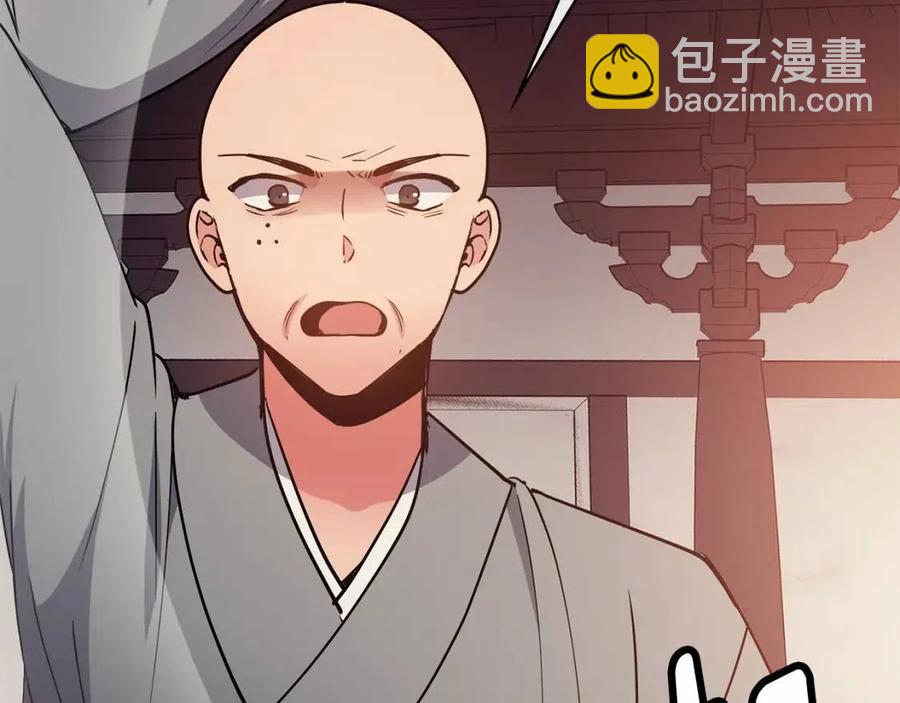 《废后不可欺》第56话 将计就计 第6页