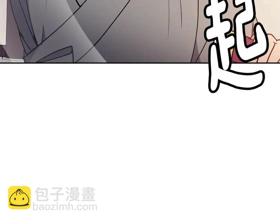 《废后不可欺》第56话 将计就计 第7页