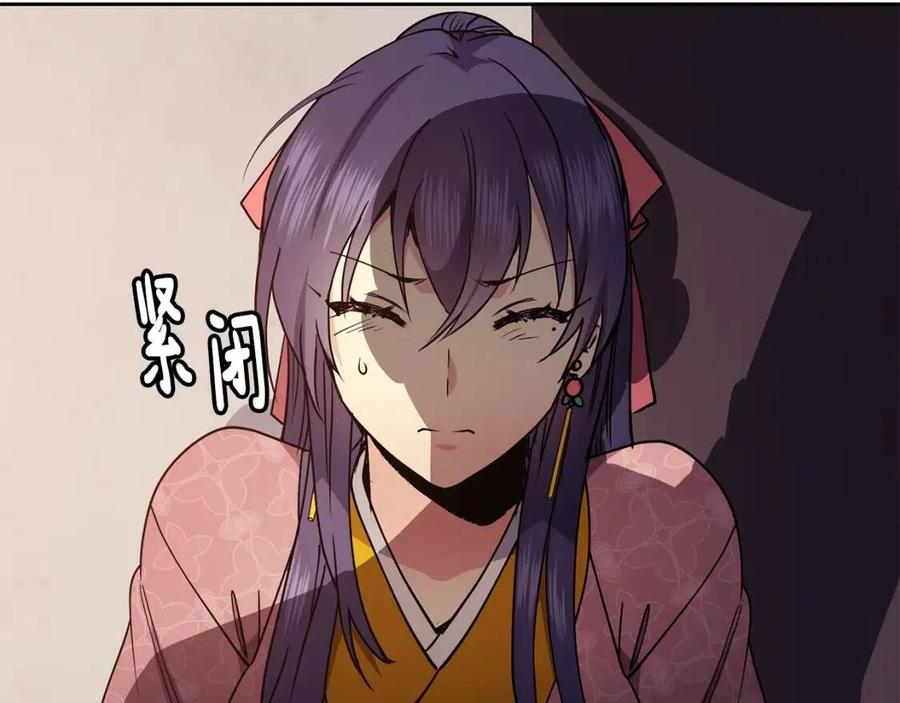 《废后不可欺》第56话 将计就计 第8页