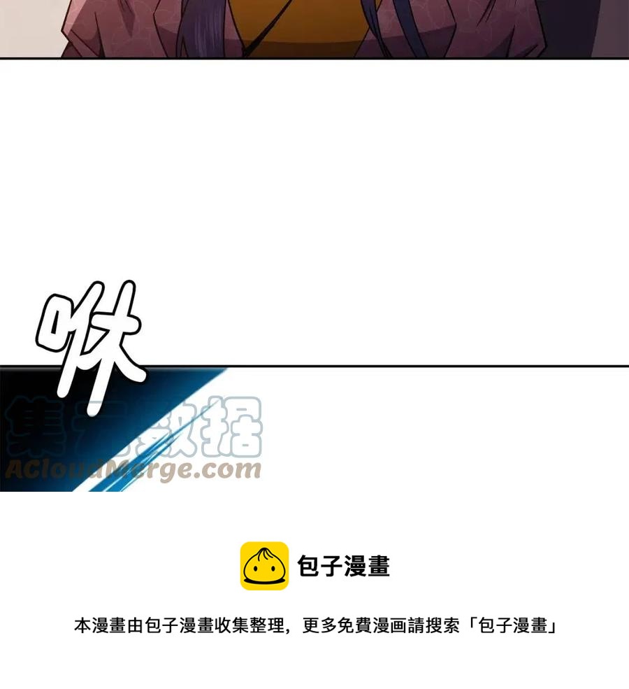 《废后不可欺》第56话 将计就计 第9页