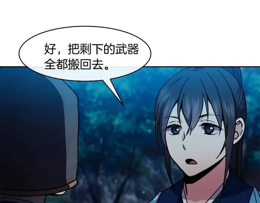 《废后不可欺》第57话 结案 第10页