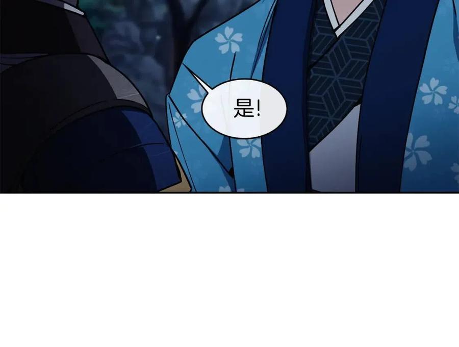 《废后不可欺》第57话 结案 第11页